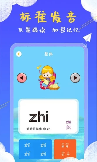 儿童看图识字app