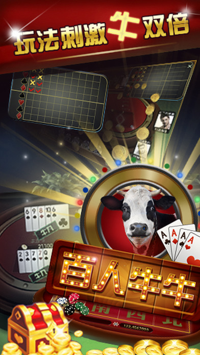 777恒星电玩城ios版