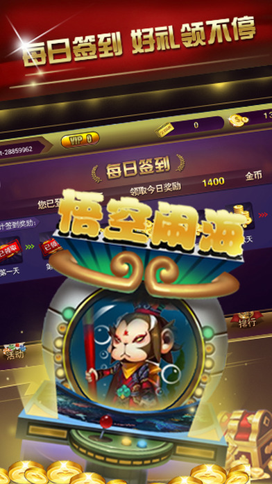 777恒星电玩城ios版