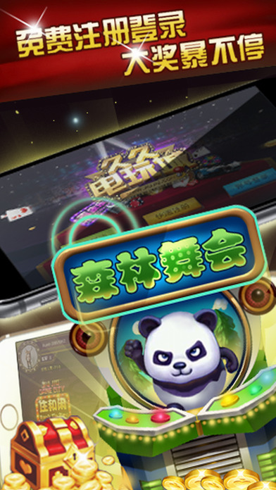 777恒星电玩城ios版