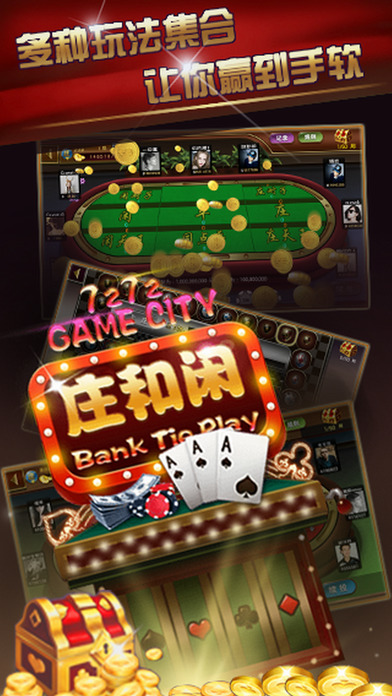 777恒星电玩城ios版