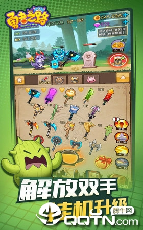 勇者之路无敌版