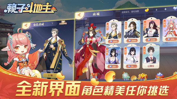 赖子斗地主手机版下载