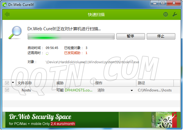 大蜘蛛杀毒软件Dr Web CureIt 2015版