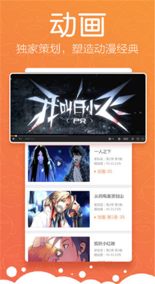 7878动漫app下载