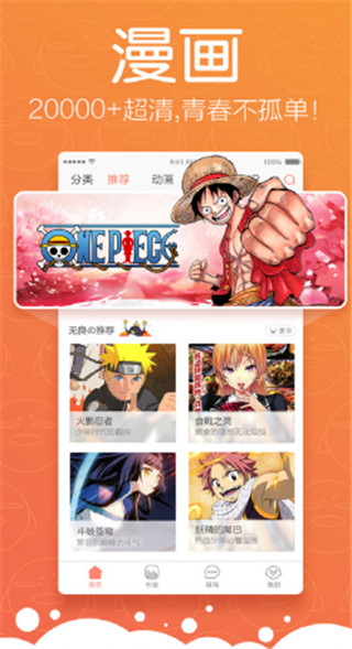 7878动漫app下载