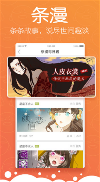 7878动漫app下载