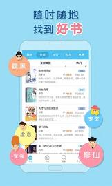 潇湘书院首页登录3g手机版