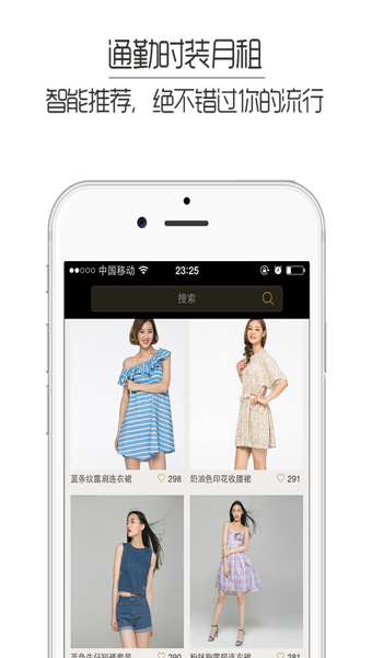 魔法衣橱app下载