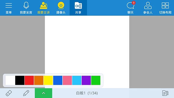 好视通手机客户端