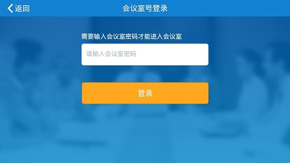 好视通手机客户端