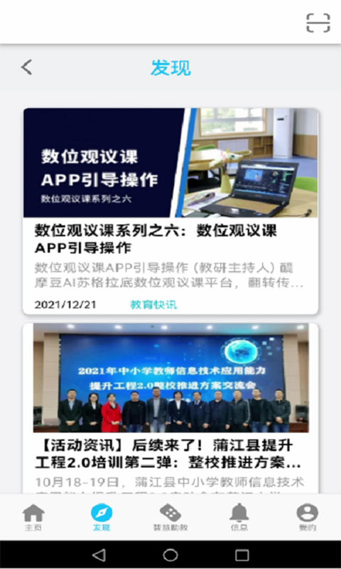 HiTA5(HiTA醍摩豆教师App)