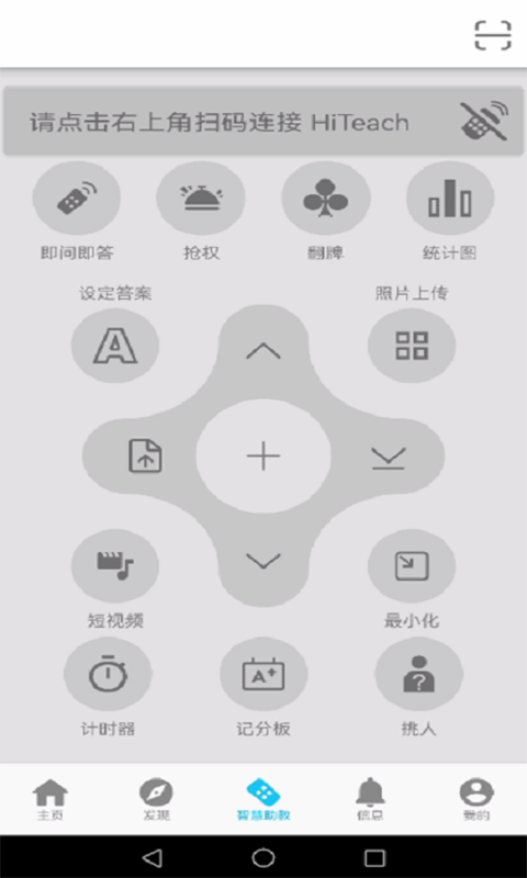 HiTA5(HiTA醍摩豆教师App)