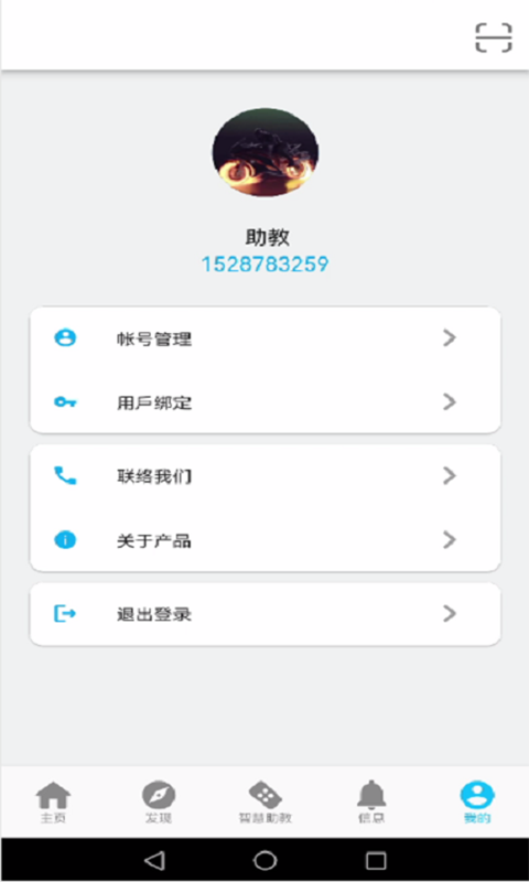 HiTA5(HiTA醍摩豆教师App)