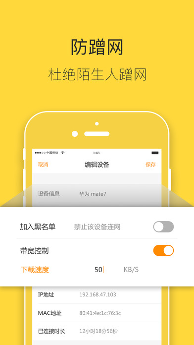 斐讯路由官方app下载