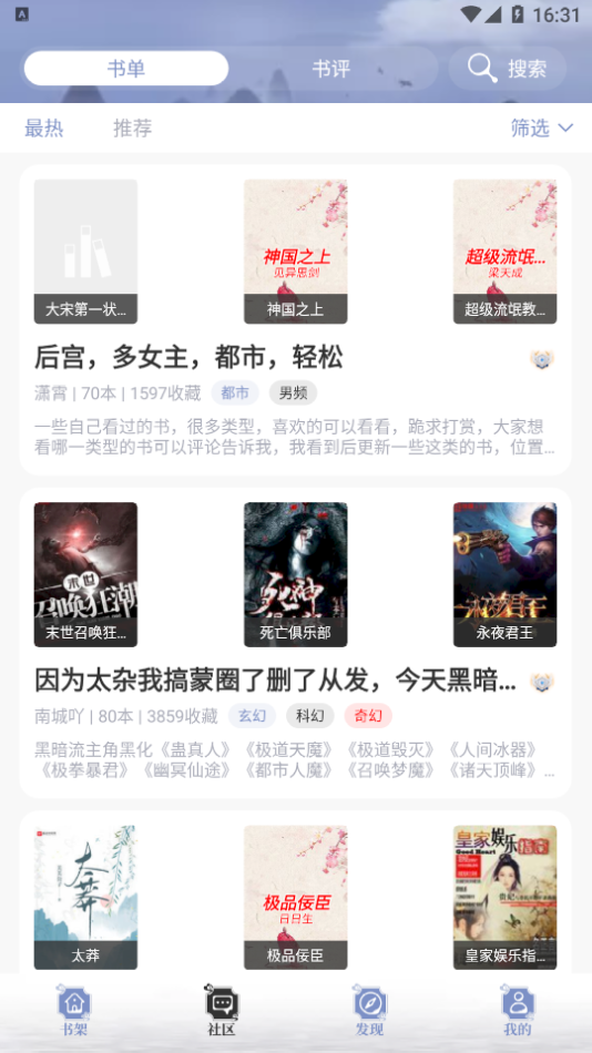 乐文小说网下载