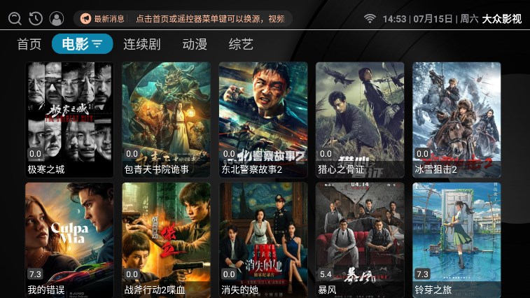 大众影视tv下载