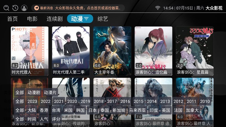 大众影视tv下载