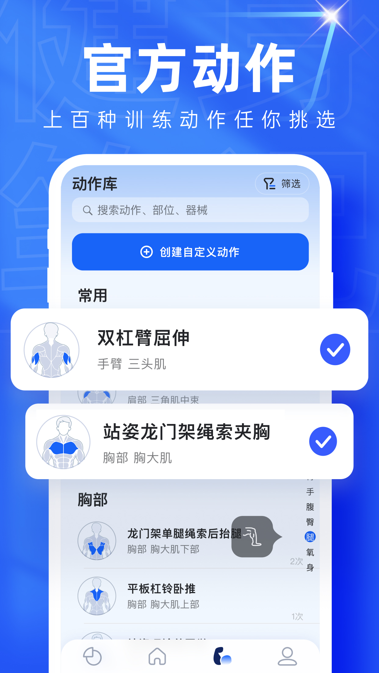OneMore健身训练记录app