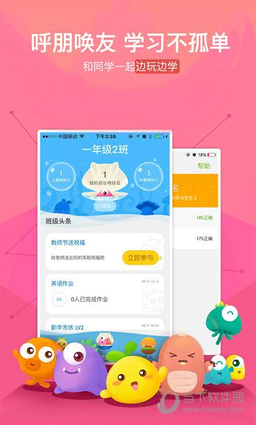 一起作业网站英语登陆平台