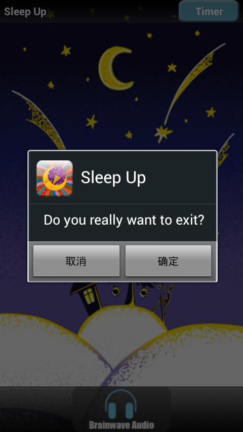 Sleep Up五倍深度睡眠