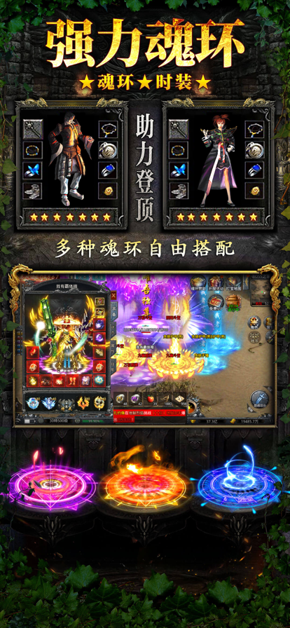 绿毒攻速版传奇官方版