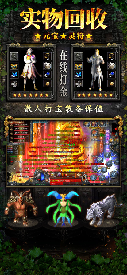 绿毒攻速版传奇官方版