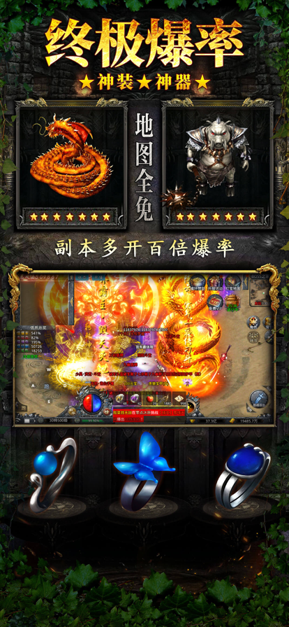 绿毒攻速版传奇官方版