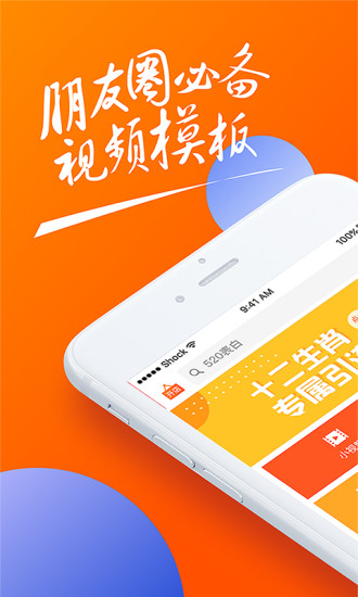 趣推邀请码生成器下载