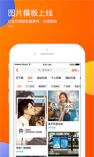 趣推邀请码生成器下载