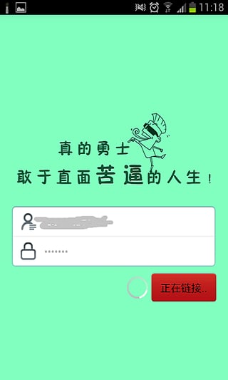 湖北e信无线手机客户端