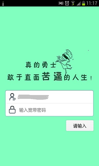 湖北e信无线手机客户端