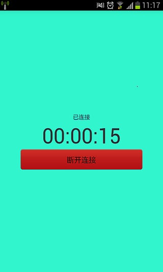 湖北e信无线手机客户端