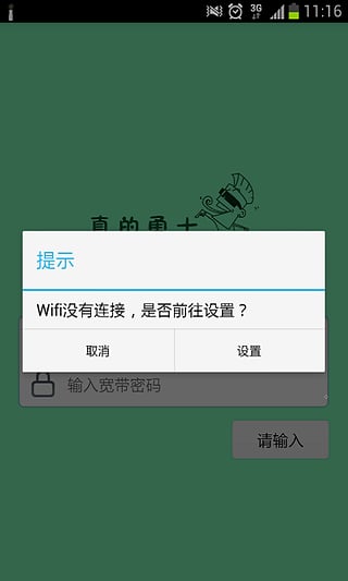 湖北e信无线手机客户端