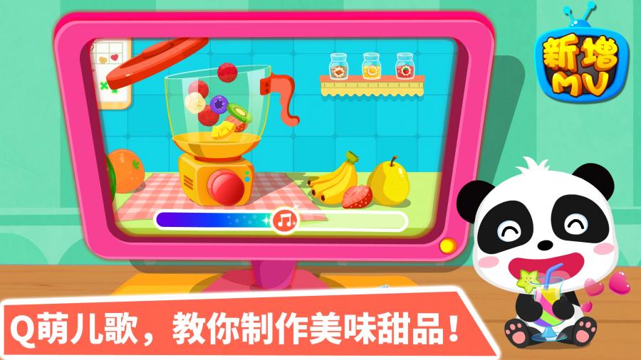 宝宝甜品店宝宝巴士免费下载