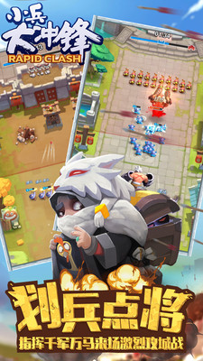 小兵大冲锋小米版