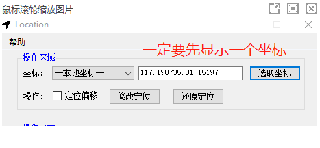 一起来捉妖懒人工具