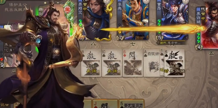 三国杀移动版4399端