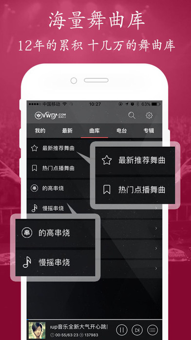 清风dj音乐网免费下载安装