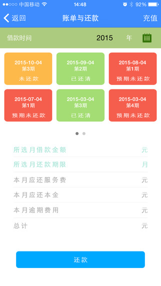 学子易贷app下载