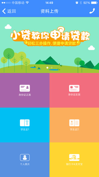 学子易贷app下载