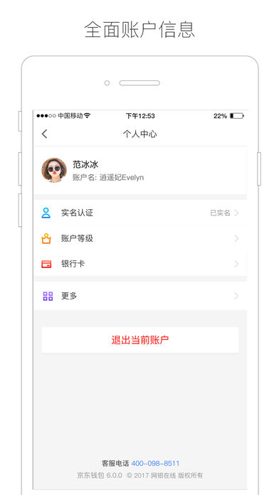 263云通信iOS版下载