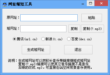 QQ空间音乐全能管理助手