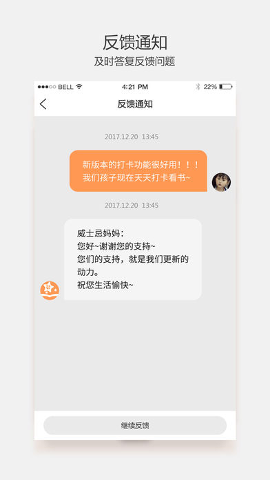 悦读家园iOS版下载