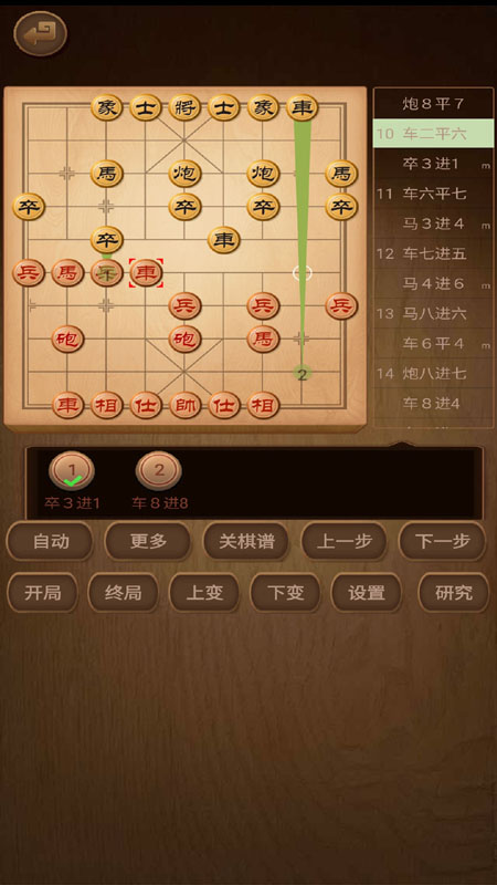 象棋棋谱app2