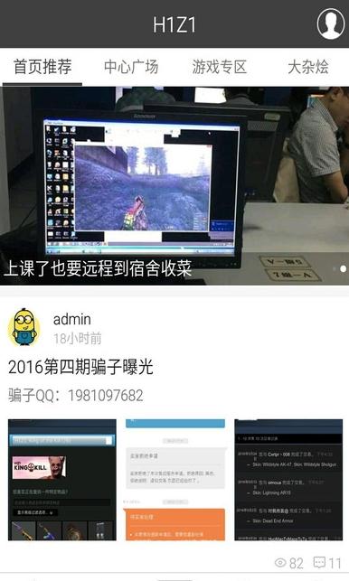 h1z1中文网手机版下载