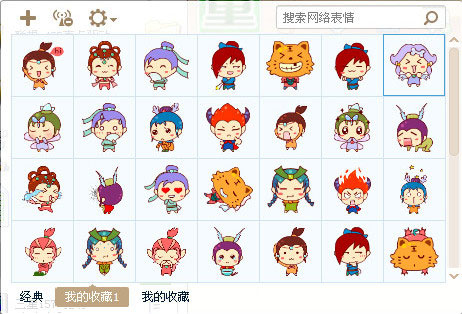 梦幻表情包下载2014