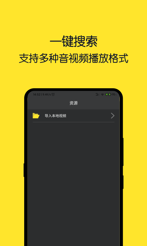 视频播放器app
