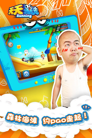 天天暴走(暴漫出品)手游