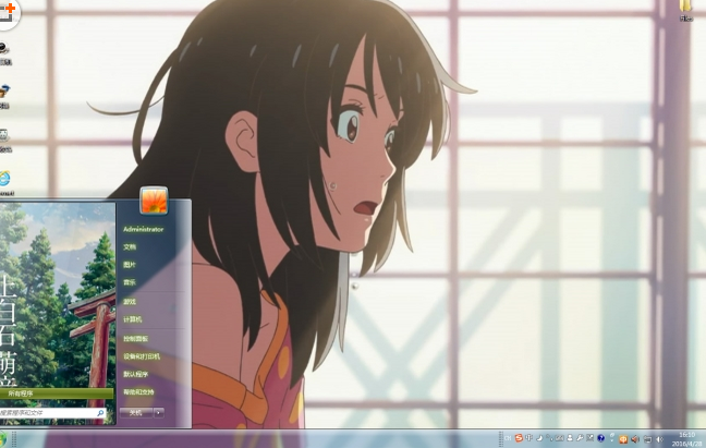 你的名字win7电脑主题下载